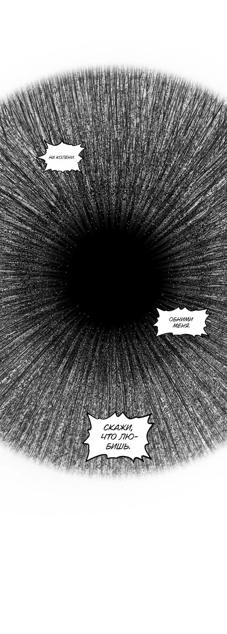 Манга Пуповина - Глава 13 Страница 33