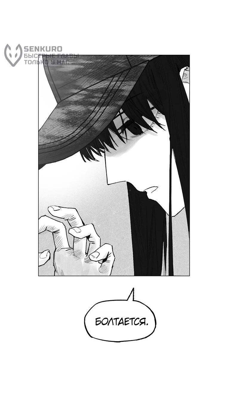 Манга Пуповина - Глава 13 Страница 19