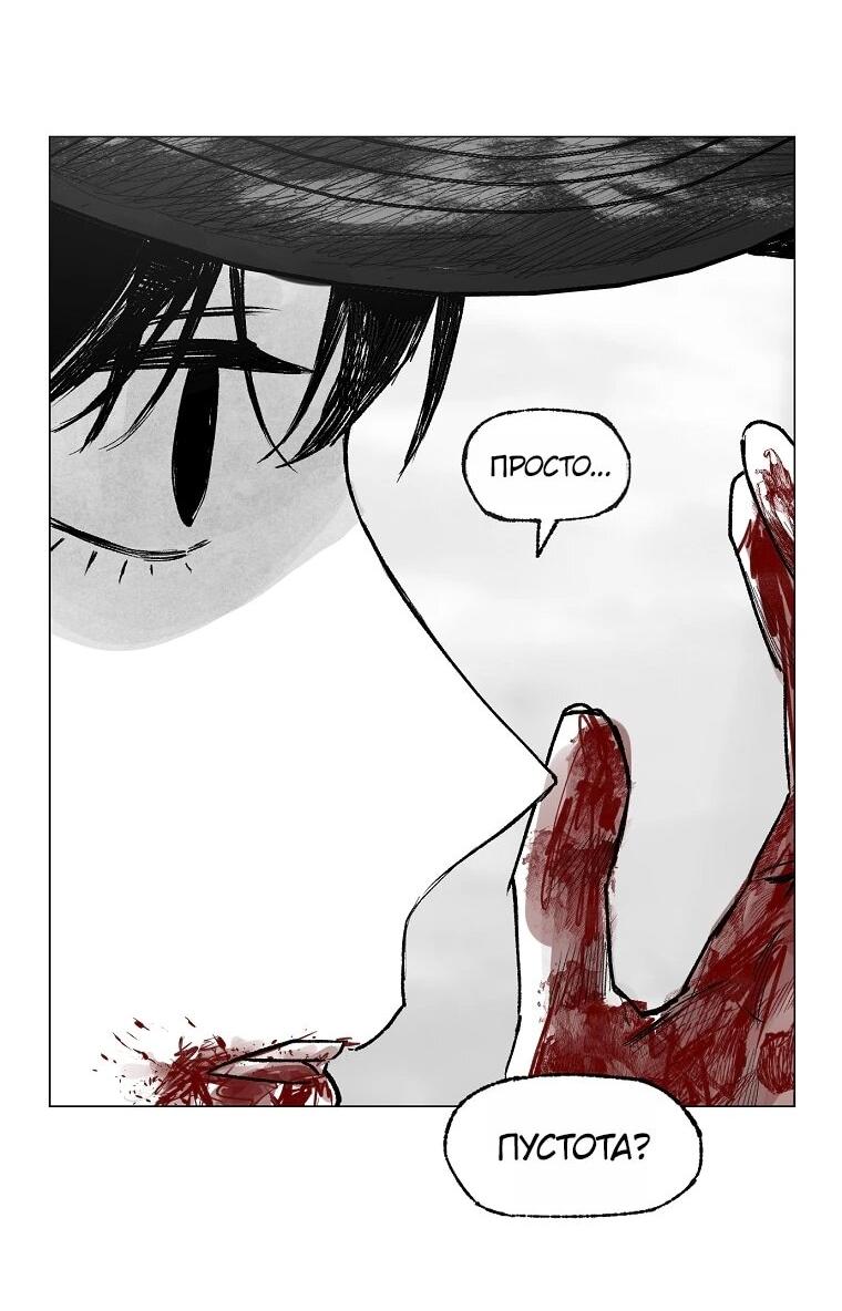 Манга Пуповина - Глава 13 Страница 54