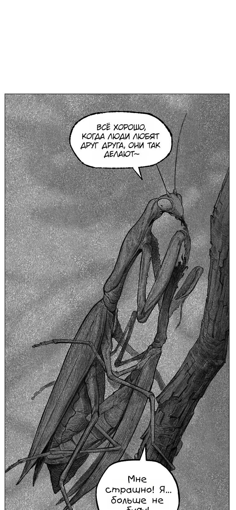 Манга Пуповина - Глава 13 Страница 37