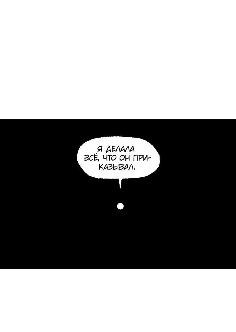 Манга Пуповина - Глава 13 Страница 34