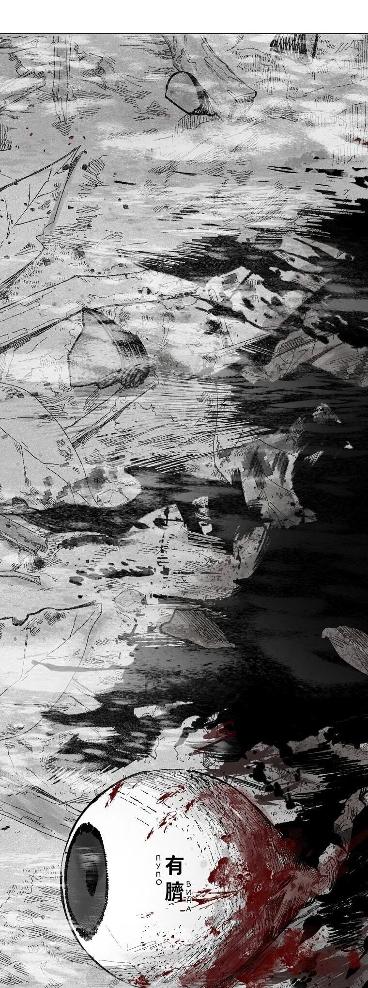 Манга Пуповина - Глава 13 Страница 17