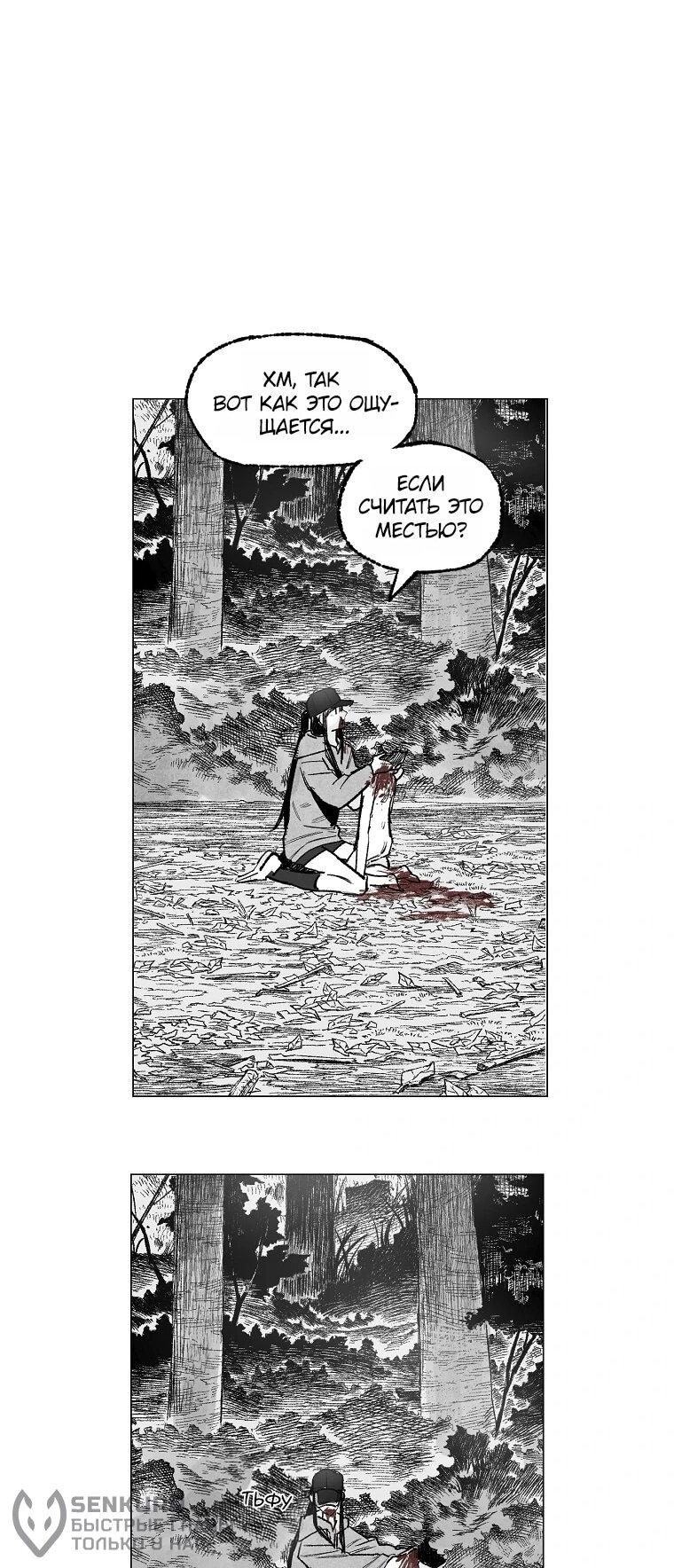 Манга Пуповина - Глава 13 Страница 50