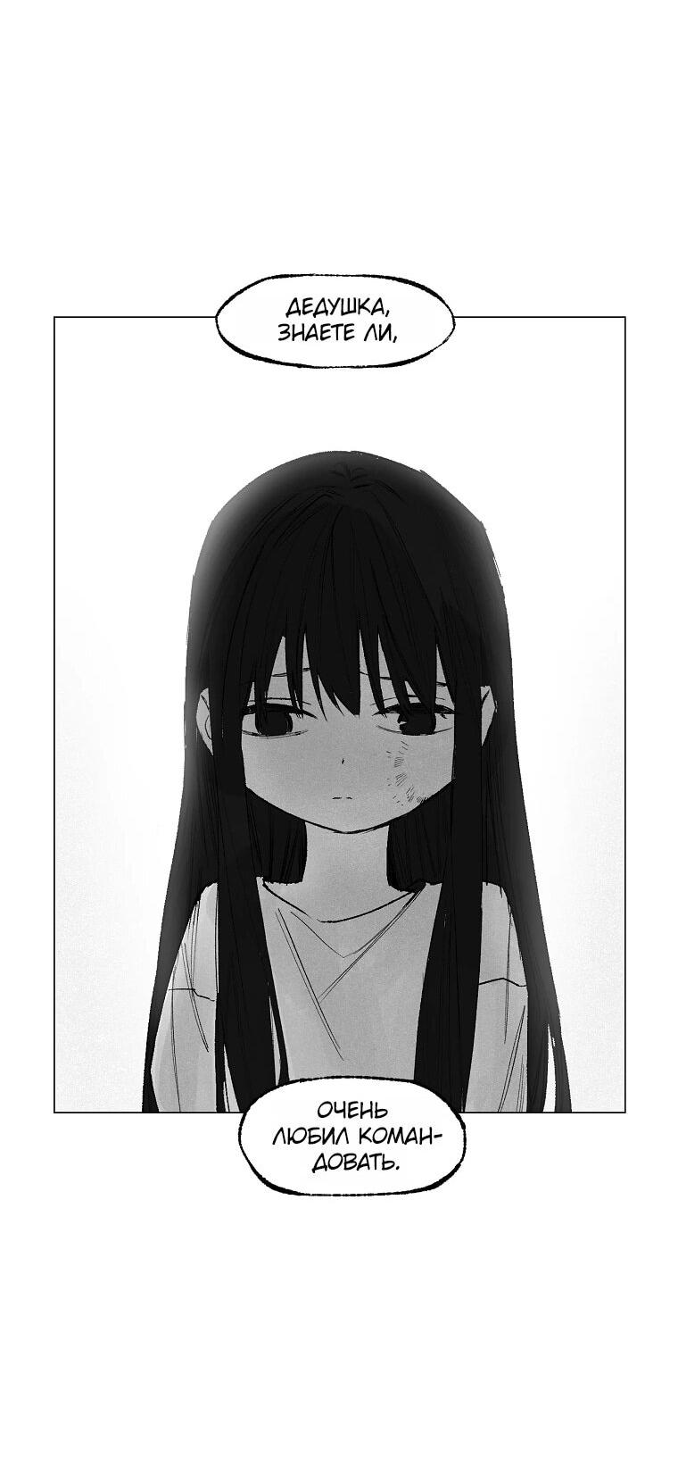 Манга Пуповина - Глава 13 Страница 22