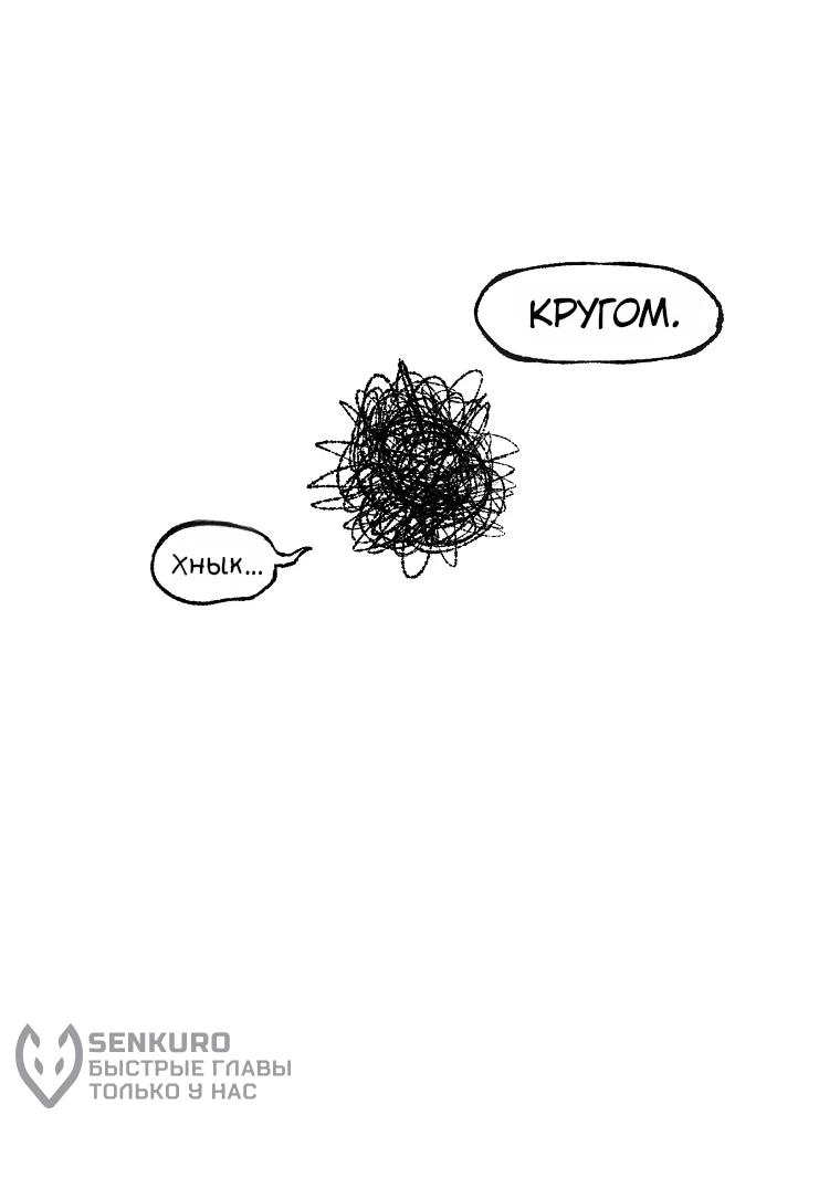 Манга Пуповина - Глава 13 Страница 30