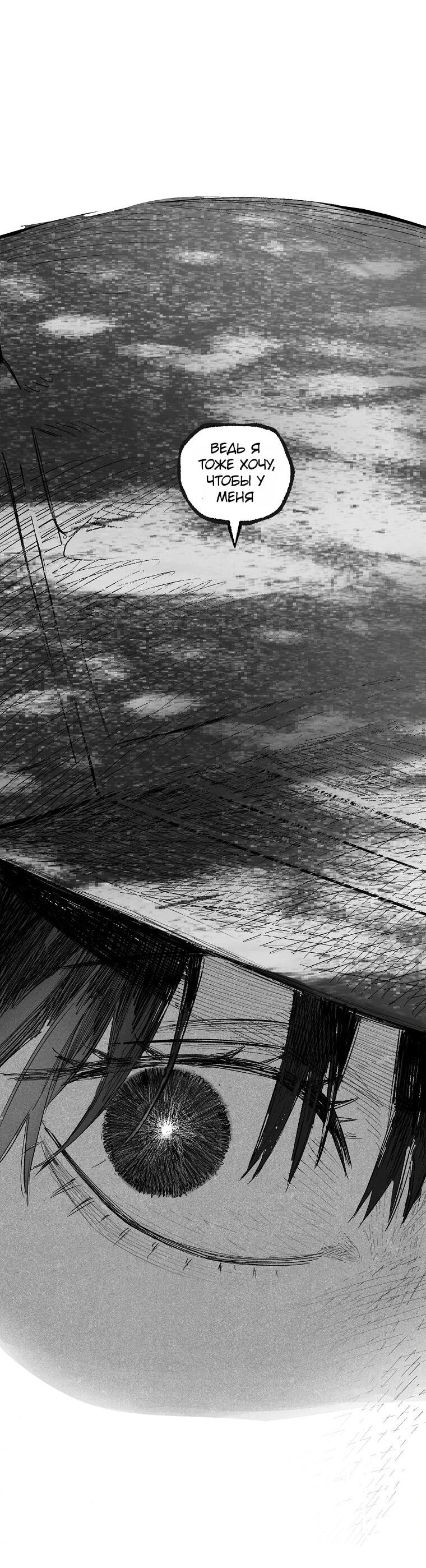 Манга Пуповина - Глава 13 Страница 58