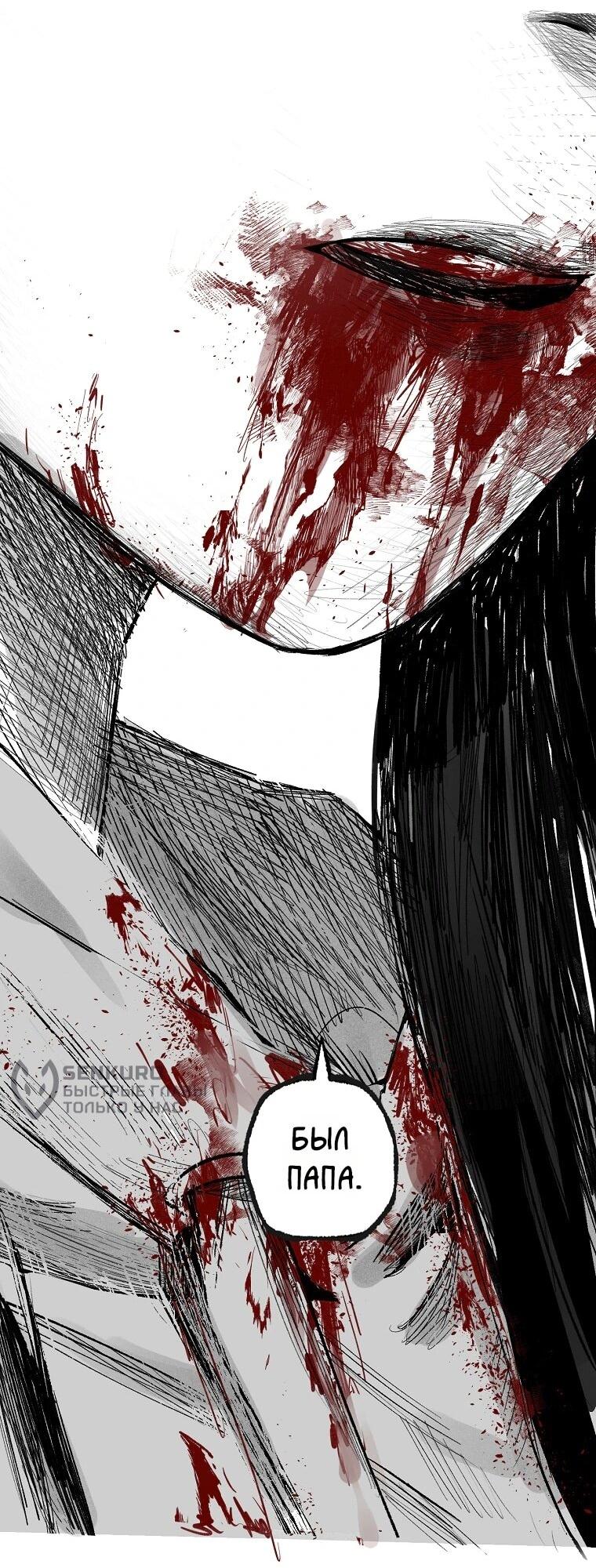 Манга Пуповина - Глава 13 Страница 59