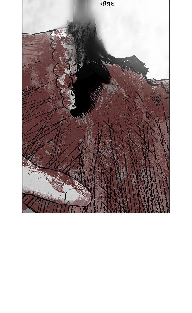 Манга Пуповина - Глава 13 Страница 45