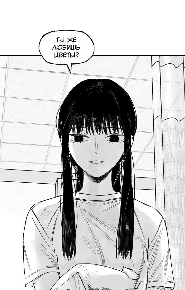 Манга Пуповина - Глава 13 Страница 69