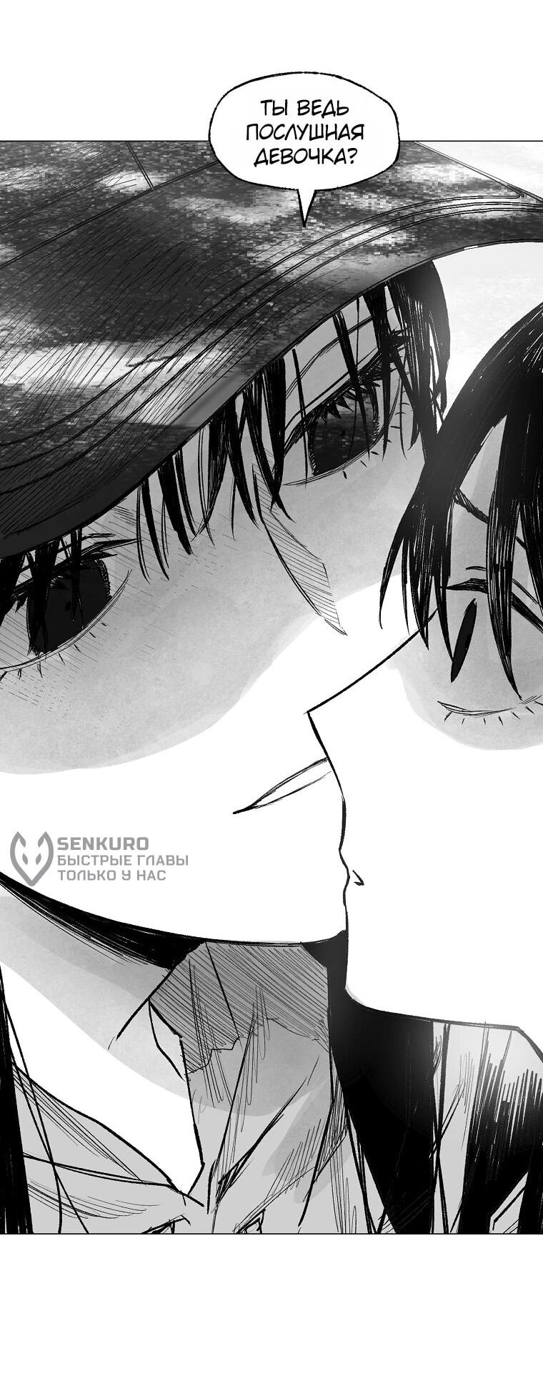 Манга Пуповина - Глава 13 Страница 40