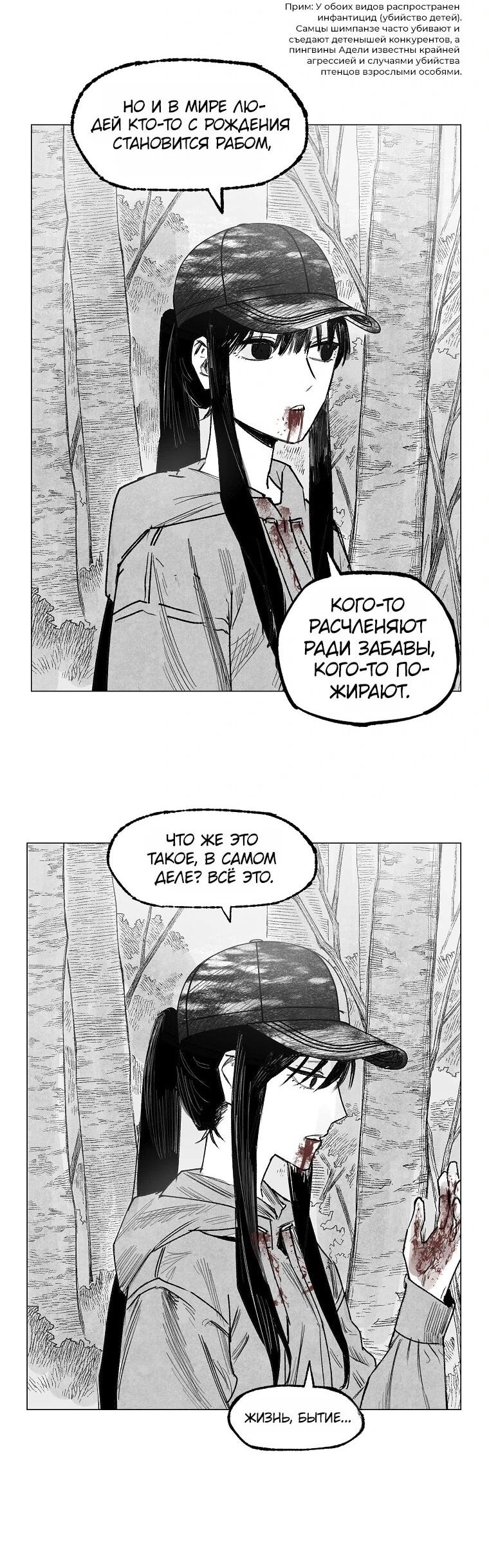 Манга Пуповина - Глава 13 Страница 52