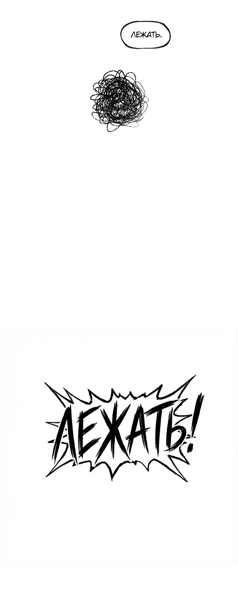 Манга Пуповина - Глава 13 Страница 31