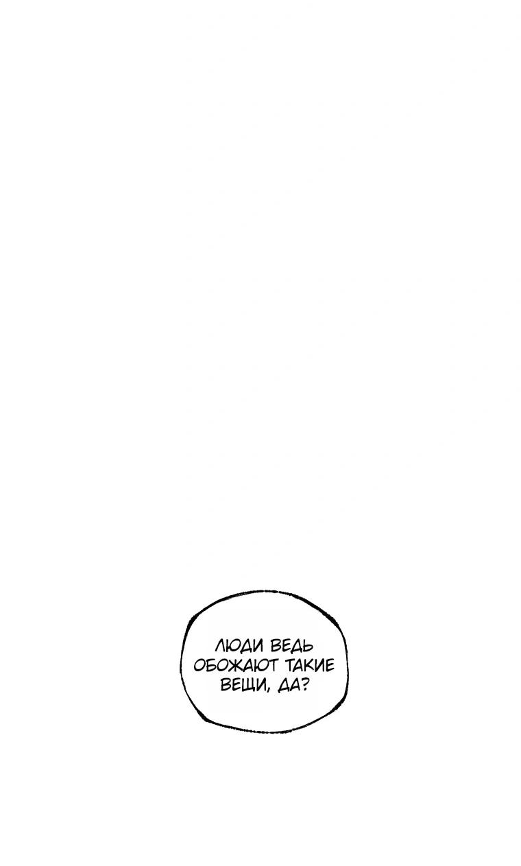 Манга Пуповина - Глава 13 Страница 25