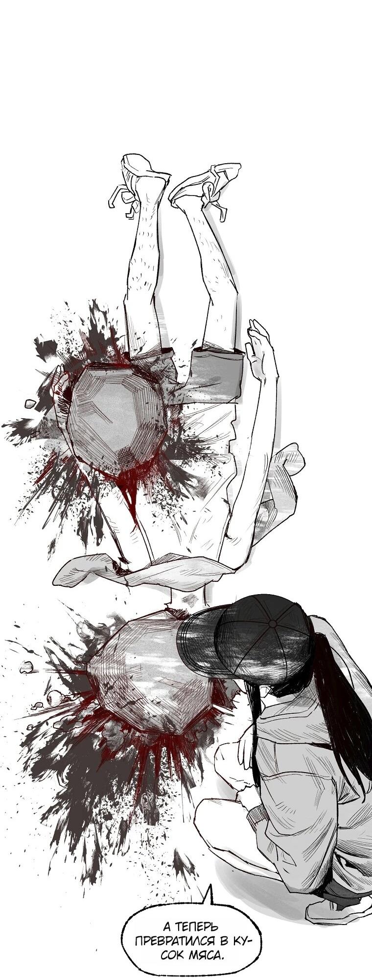 Манга Пуповина - Глава 13 Страница 15