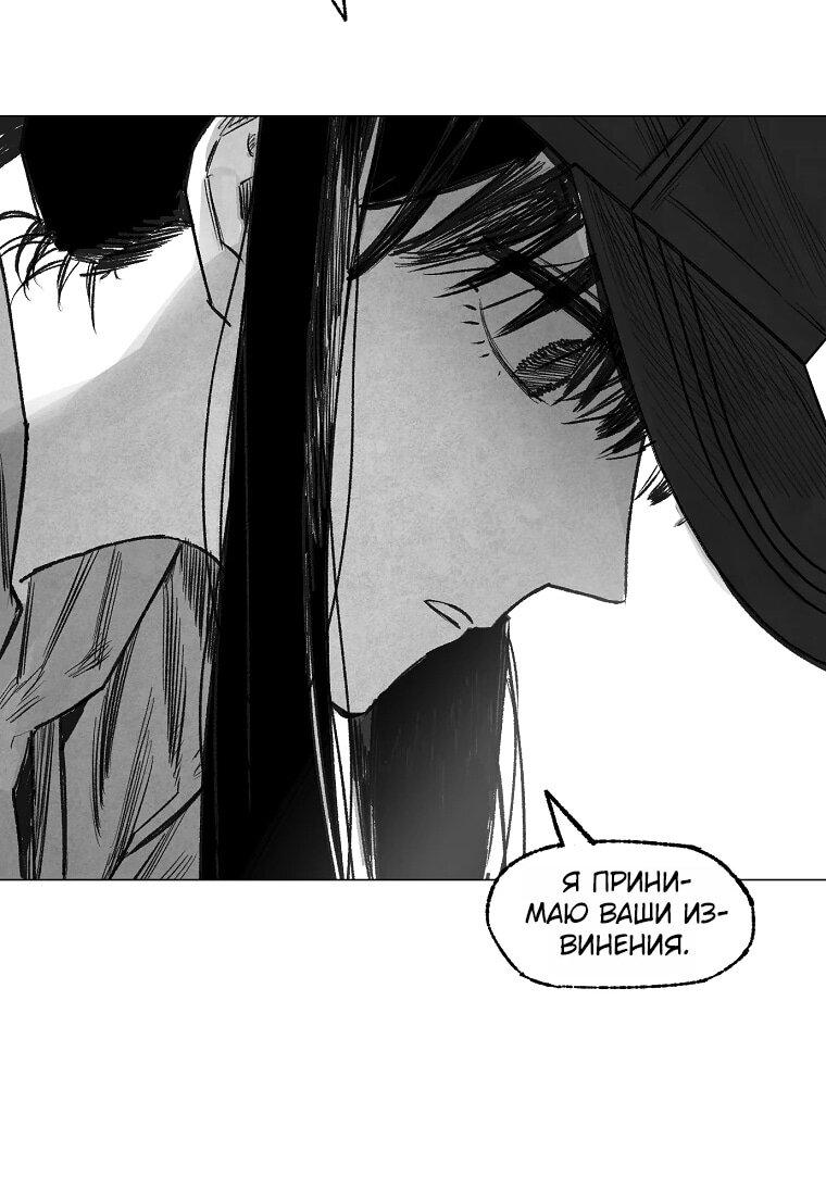 Манга Пуповина - Глава 12 Страница 46