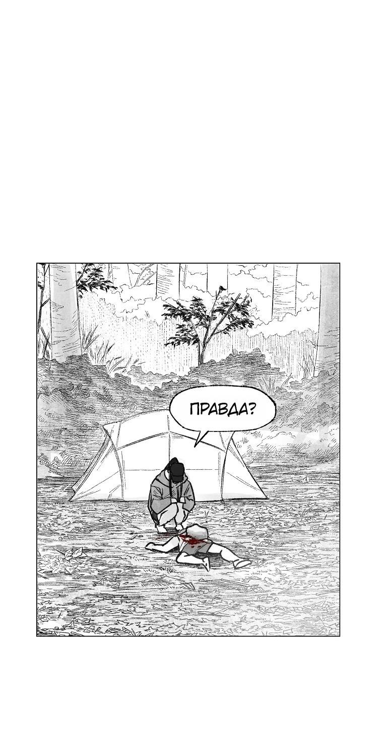 Манга Пуповина - Глава 12 Страница 43