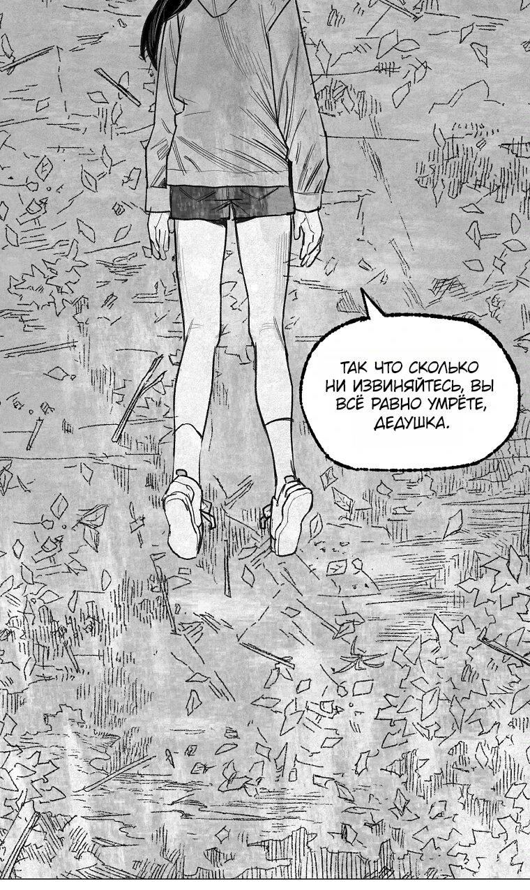 Манга Пуповина - Глава 12 Страница 58