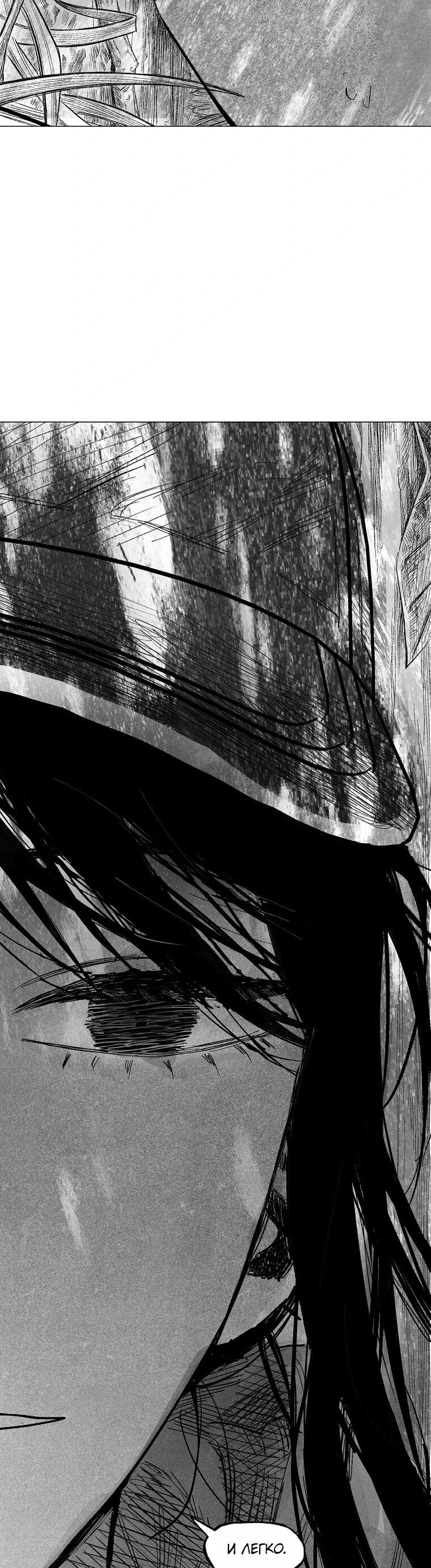 Манга Пуповина - Глава 12 Страница 87