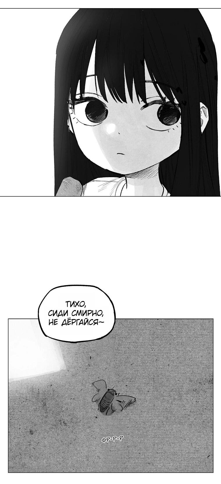 Манга Пуповина - Глава 12 Страница 3