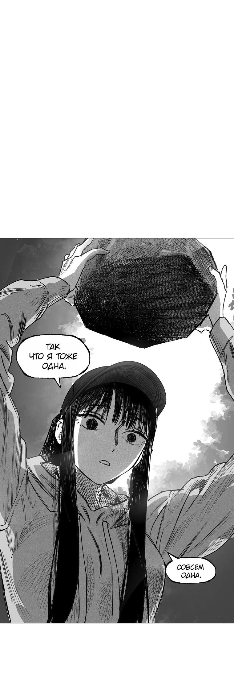 Манга Пуповина - Глава 12 Страница 91