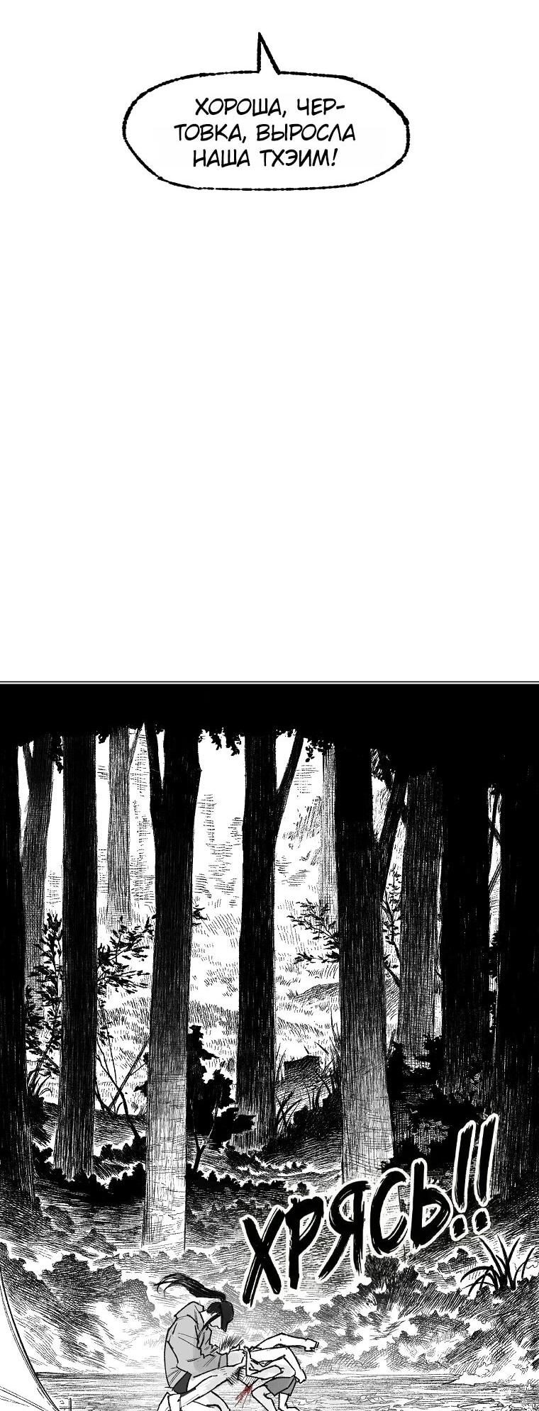 Манга Пуповина - Глава 12 Страница 18