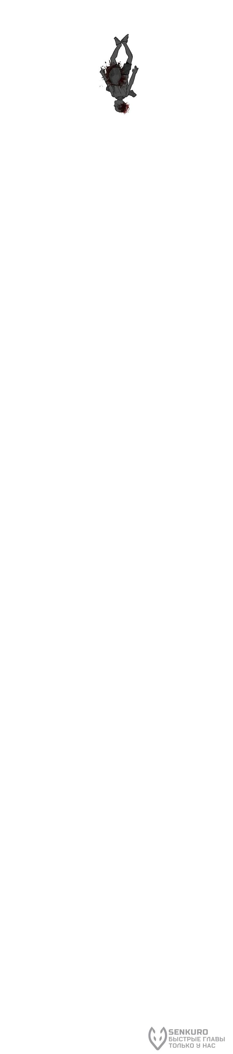 Манга Пуповина - Глава 12 Страница 76