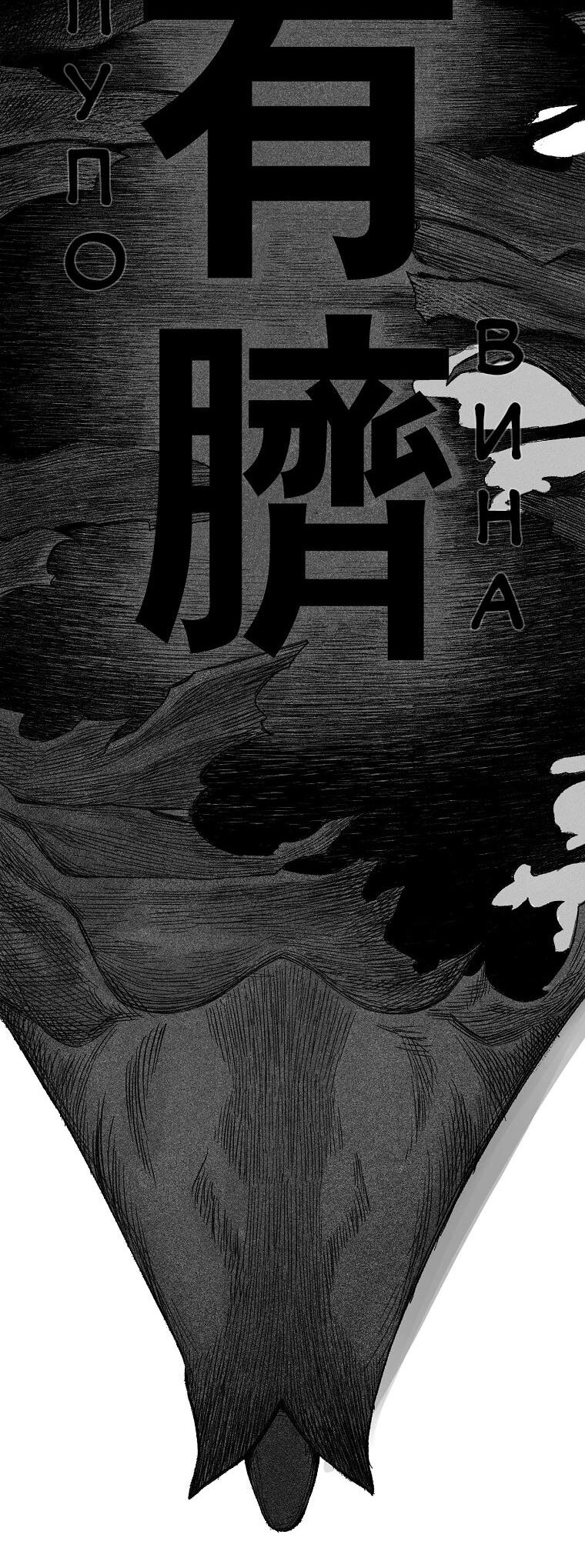 Манга Пуповина - Глава 12 Страница 9