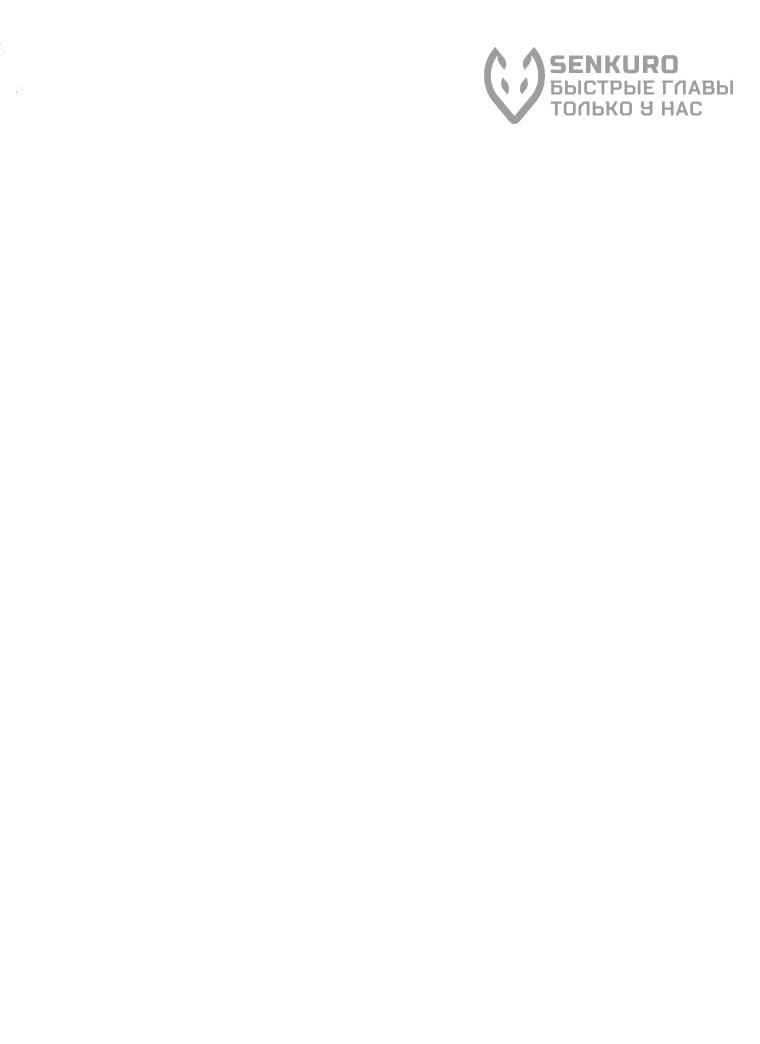 Манга Пуповина - Глава 12 Страница 10