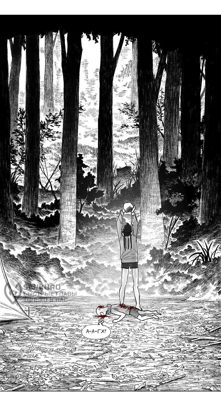 Манга Пуповина - Глава 12 Страница 31