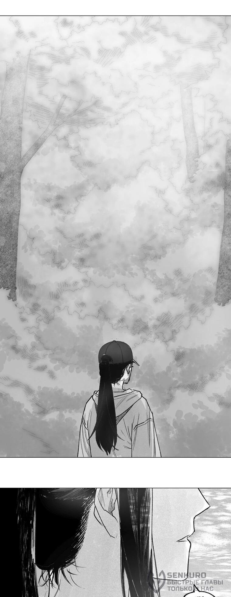 Манга Пуповина - Глава 12 Страница 97