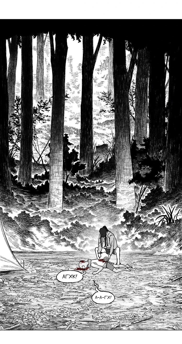 Манга Пуповина - Глава 12 Страница 30