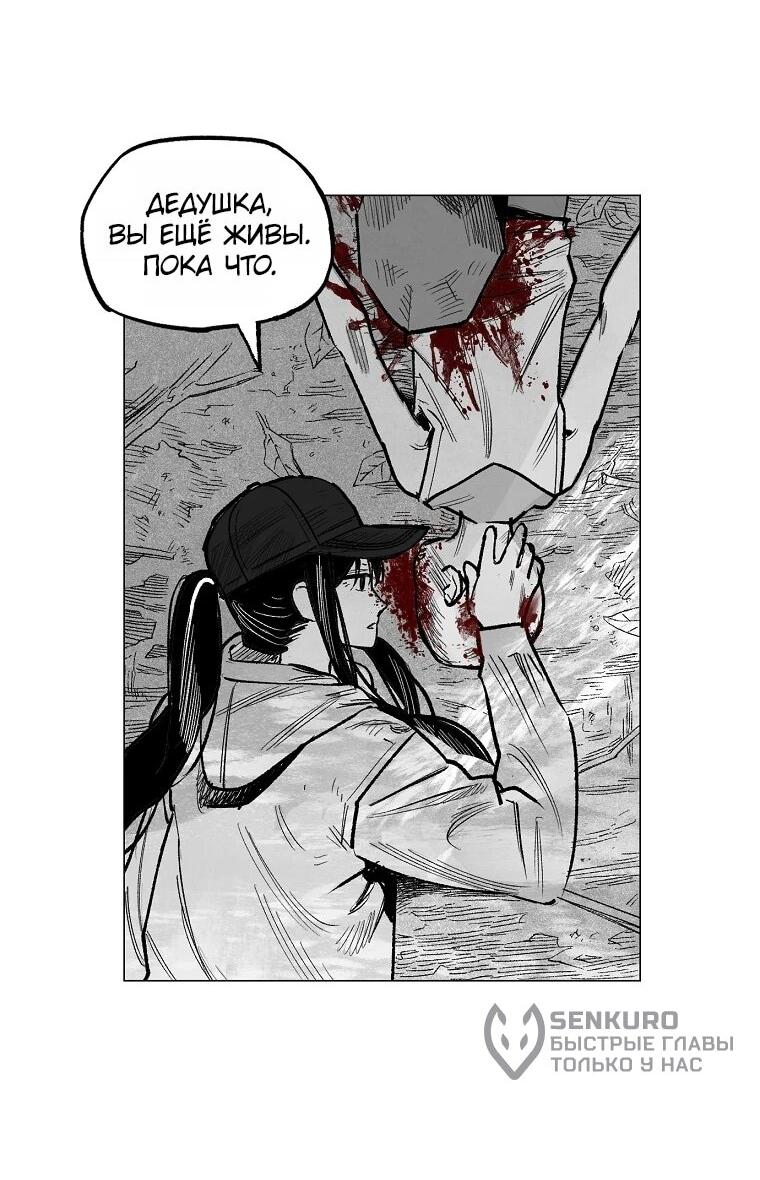 Манга Пуповина - Глава 12 Страница 66