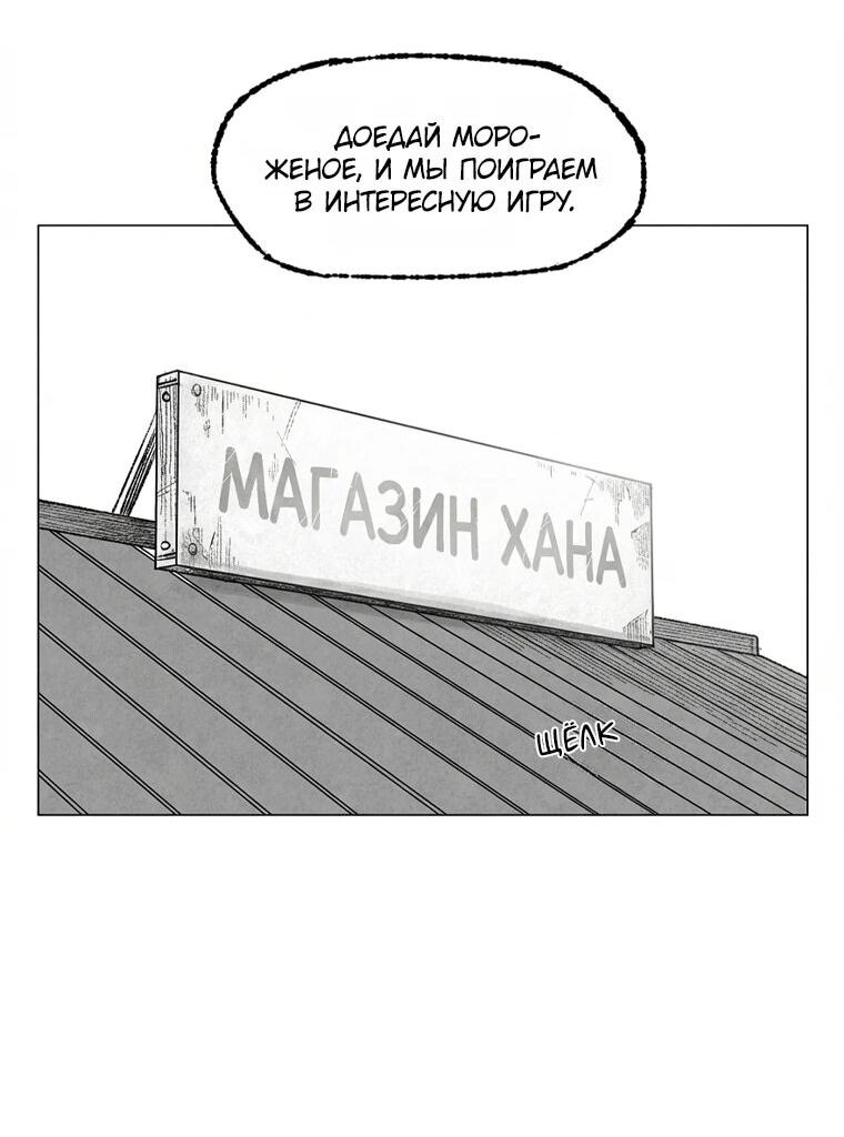 Манга Пуповина - Глава 12 Страница 2