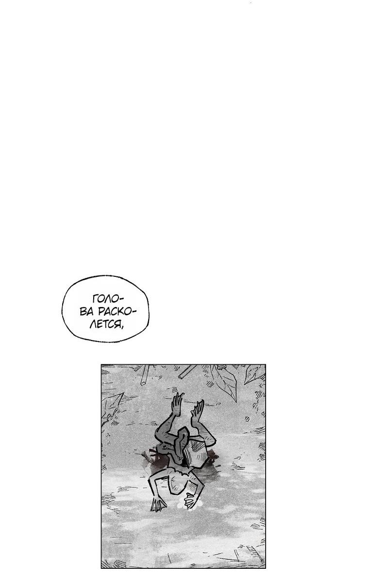 Манга Пуповина - Глава 12 Страница 69