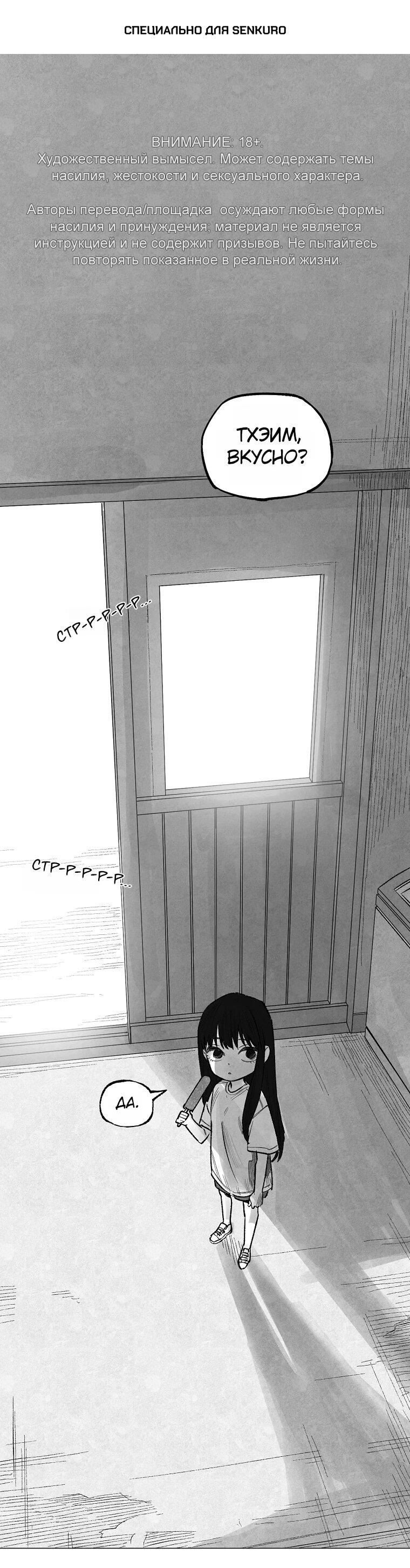 Манга Пуповина - Глава 12 Страница 1