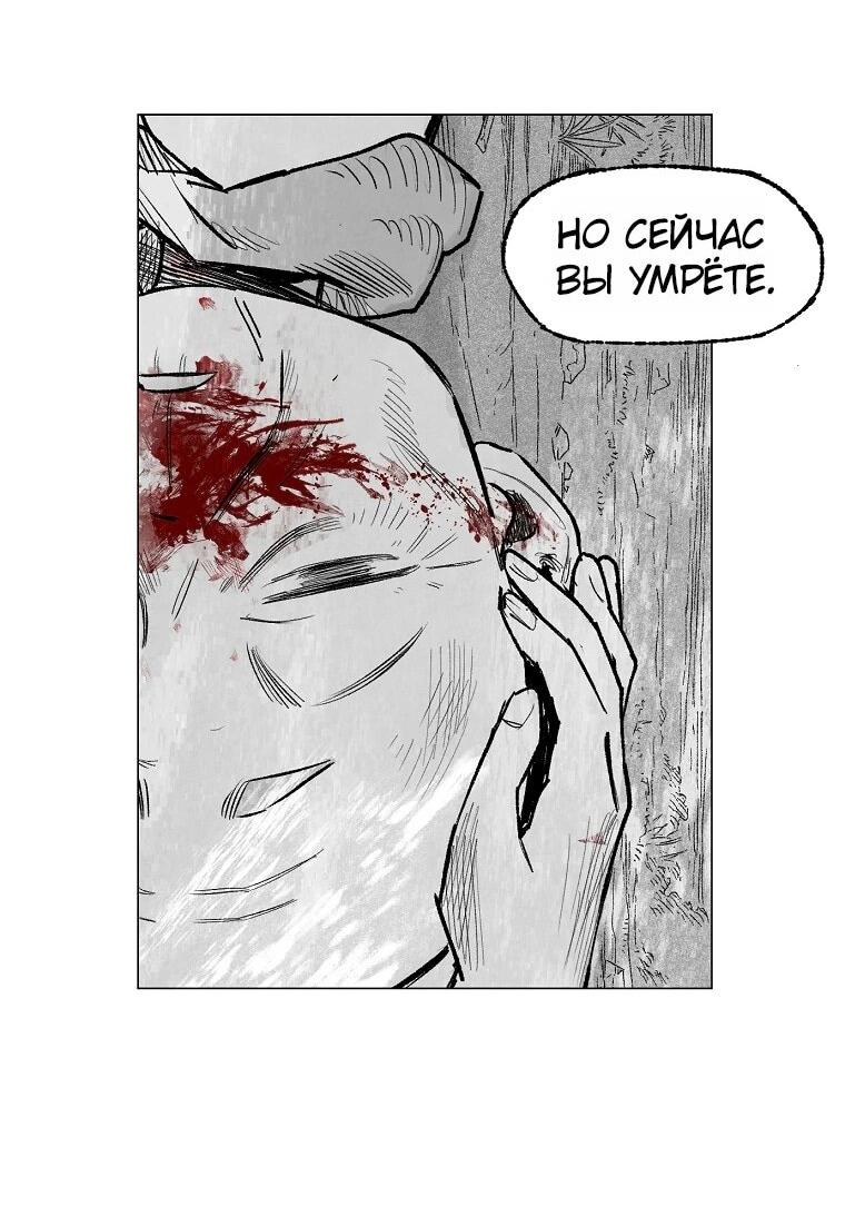 Манга Пуповина - Глава 12 Страница 67