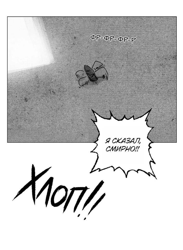 Манга Пуповина - Глава 12 Страница 5