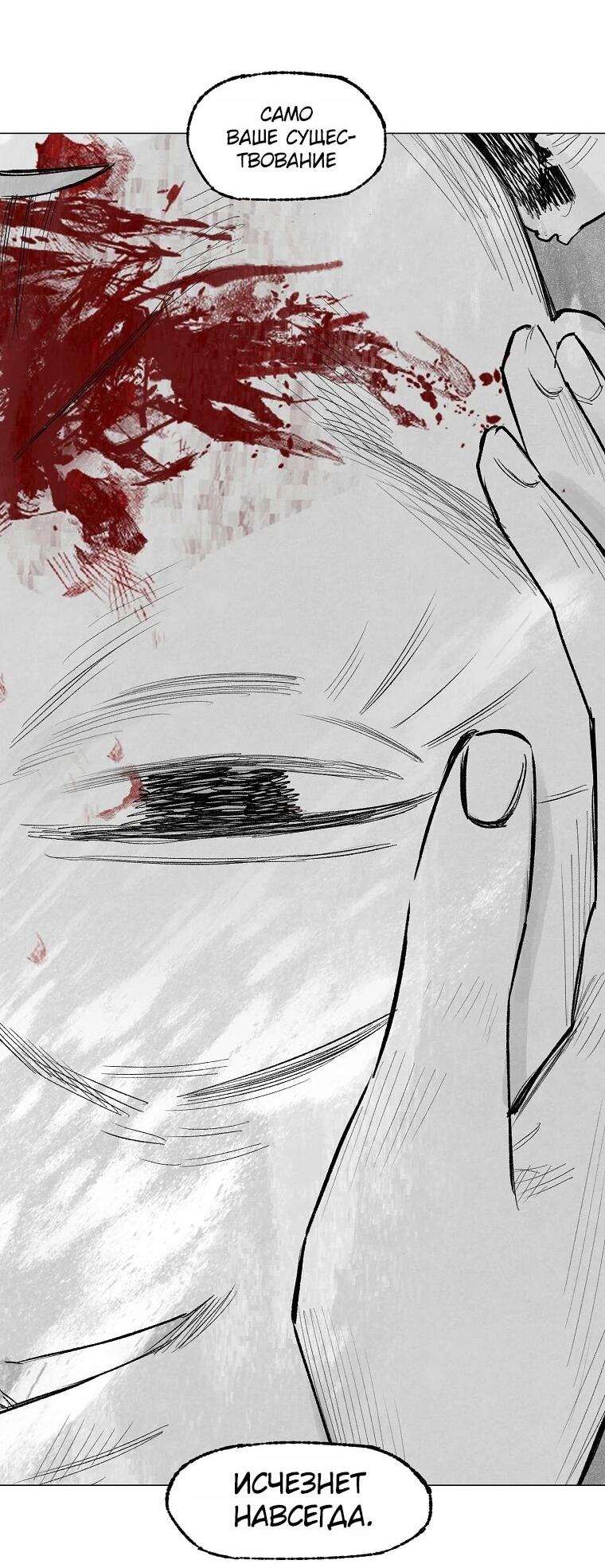 Манга Пуповина - Глава 12 Страница 68