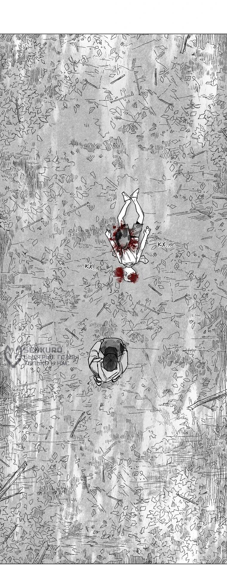 Манга Пуповина - Глава 12 Страница 89