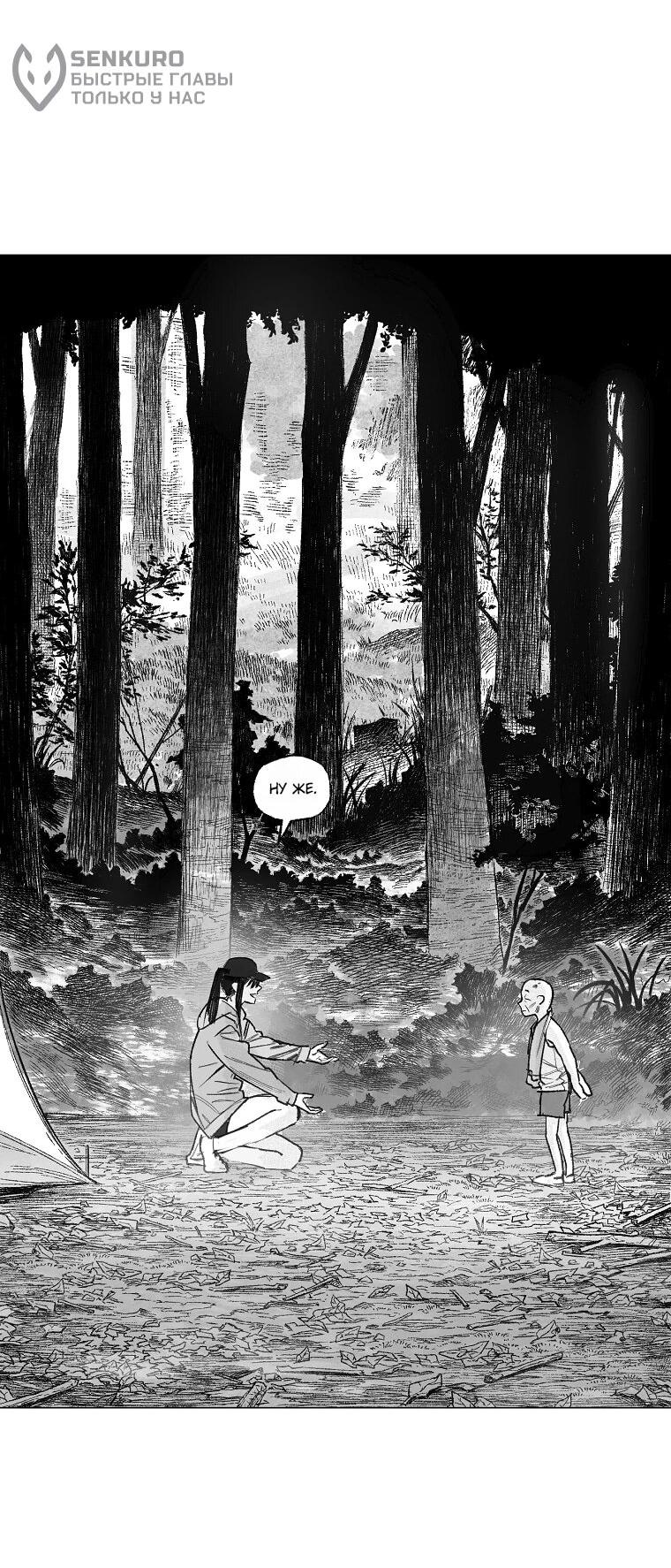 Манга Пуповина - Глава 12 Страница 15