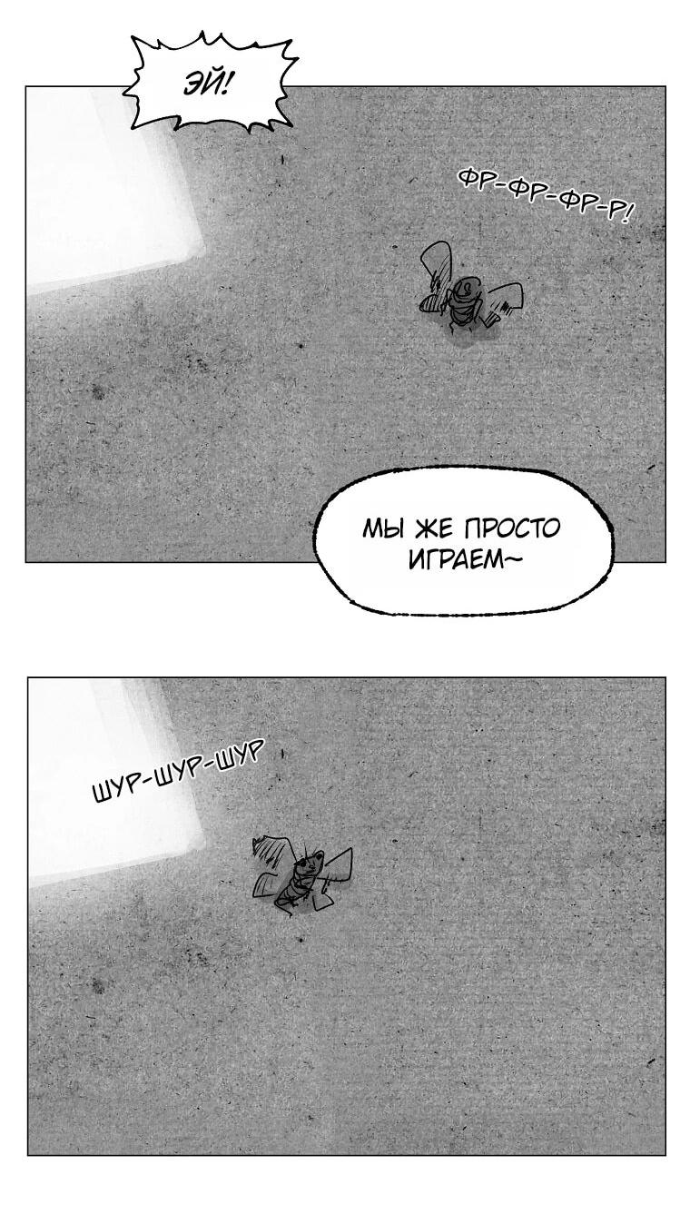 Манга Пуповина - Глава 12 Страница 4