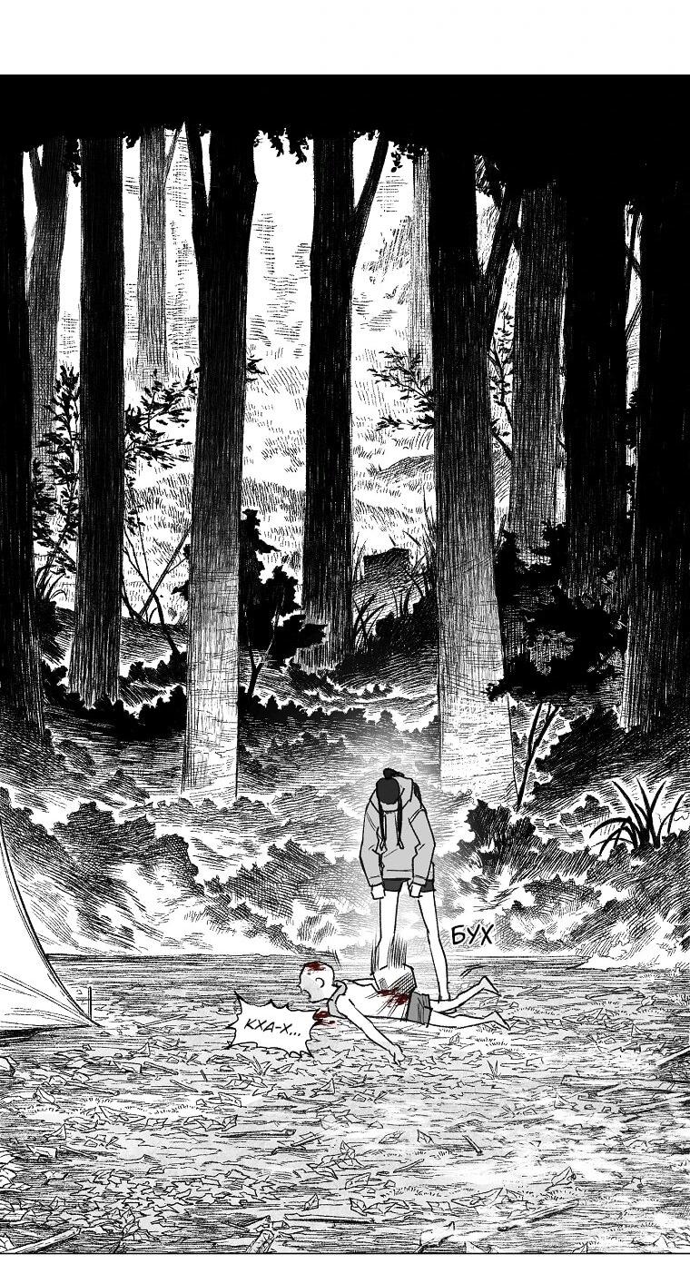Манга Пуповина - Глава 12 Страница 29