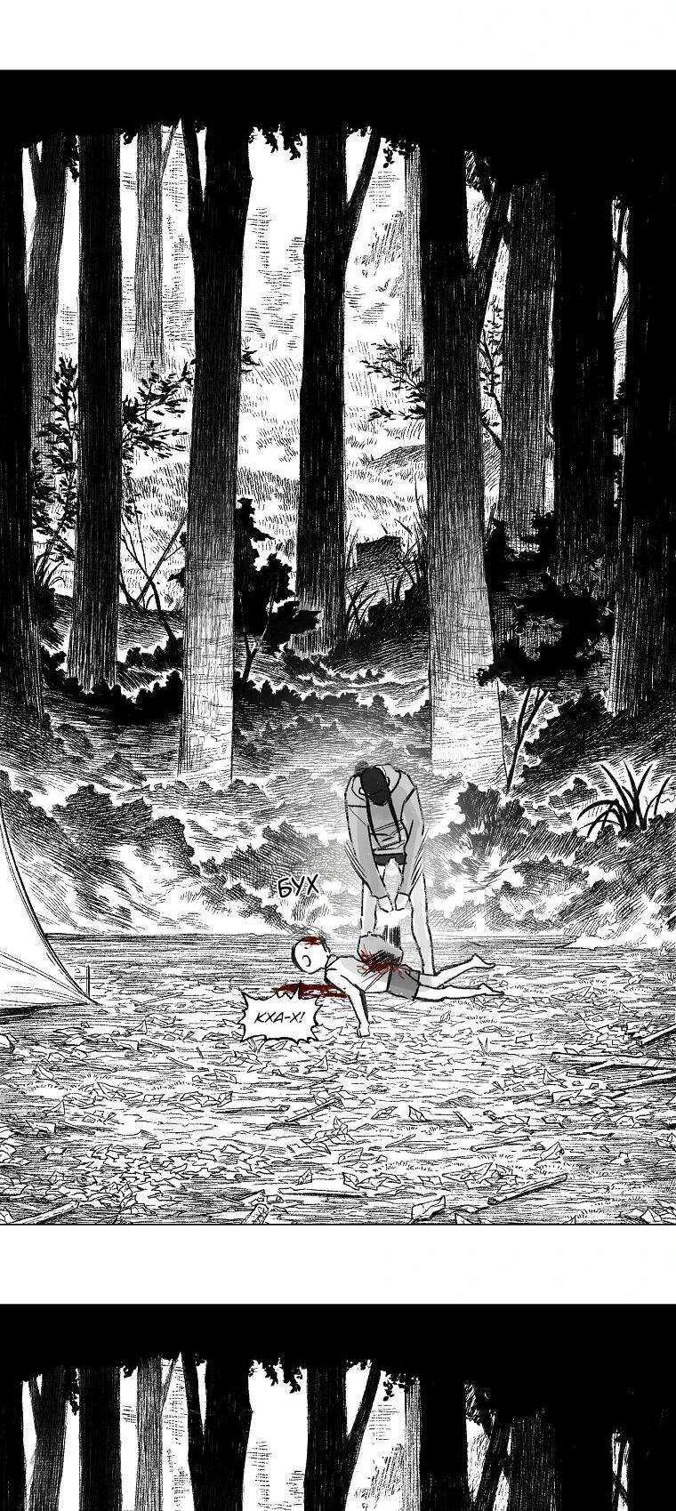 Манга Пуповина - Глава 12 Страница 32