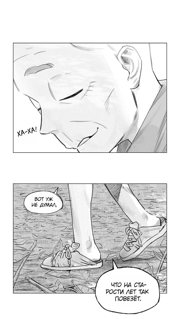 Манга Пуповина - Глава 12 Страница 16
