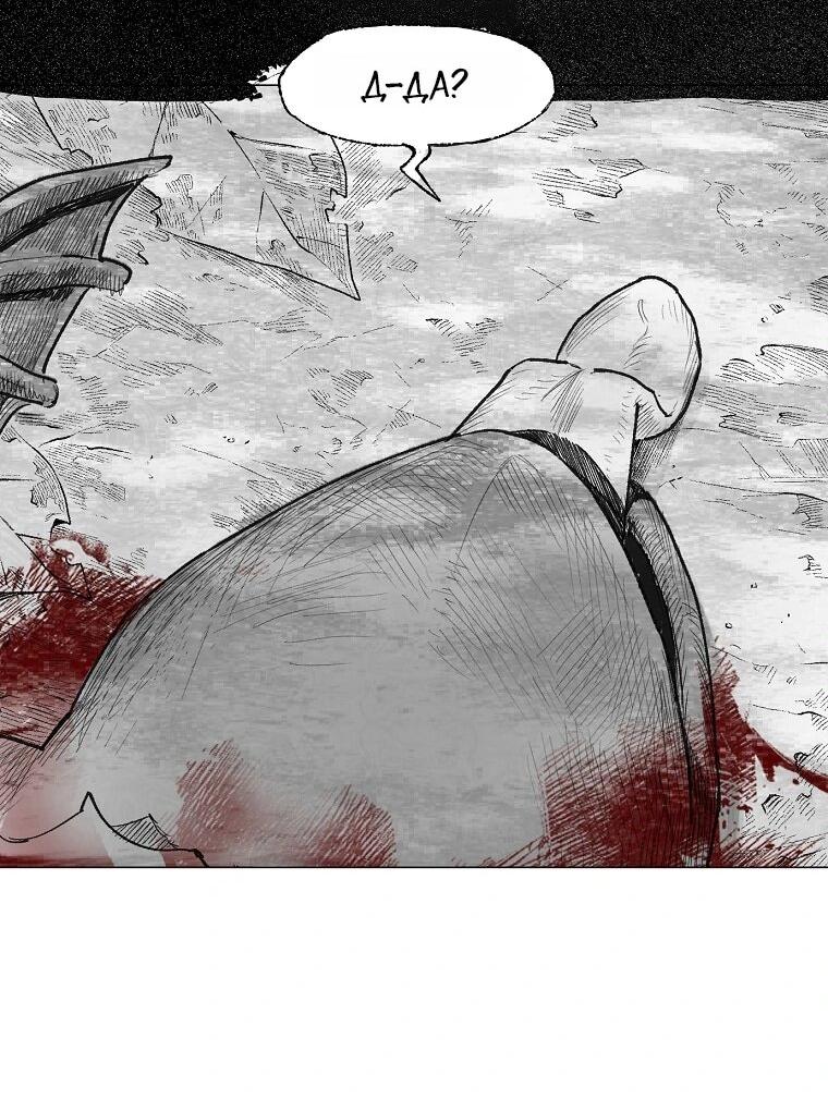 Манга Пуповина - Глава 12 Страница 49