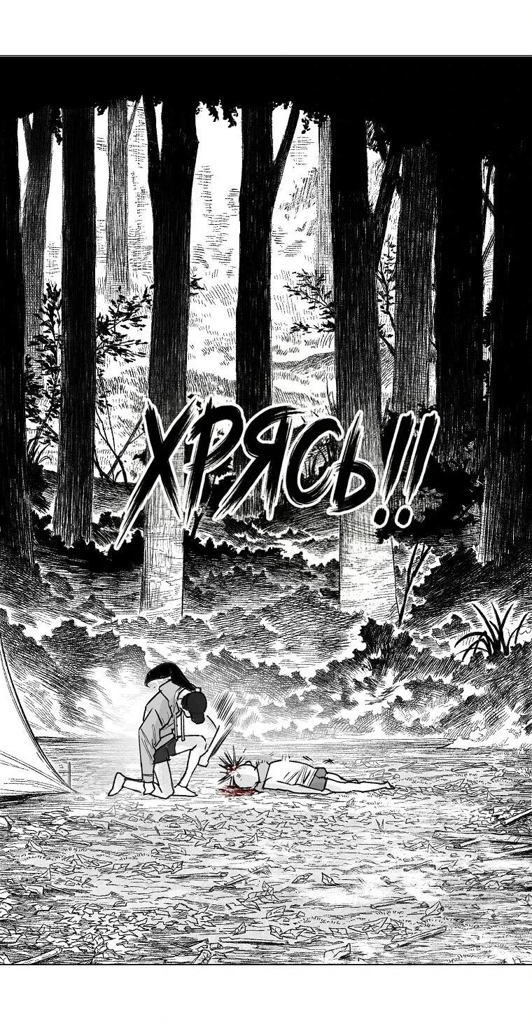 Манга Пуповина - Глава 12 Страница 23