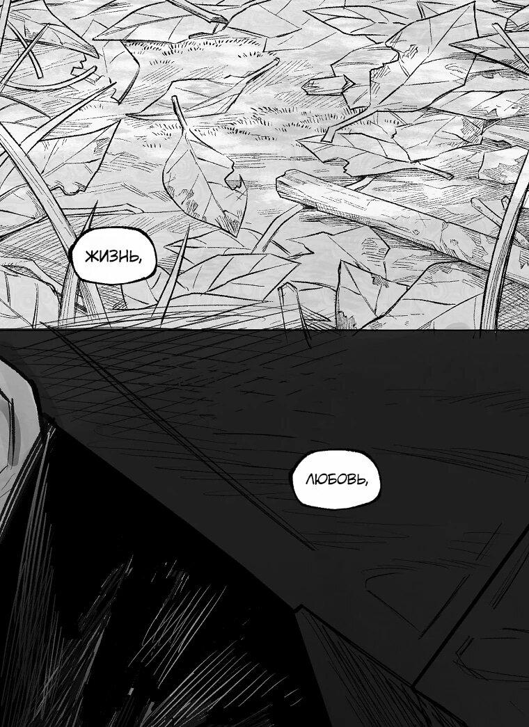 Манга Пуповина - Глава 12 Страница 52