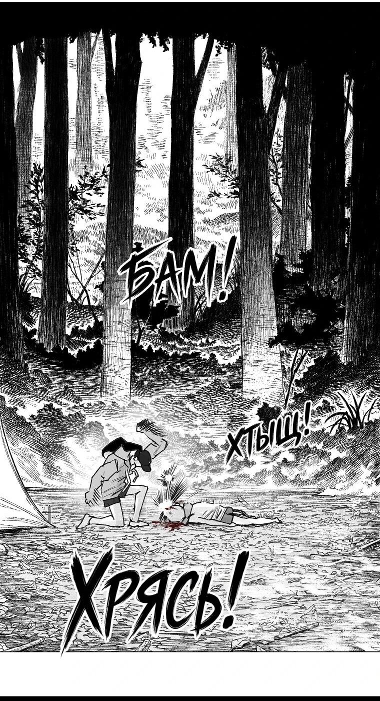 Манга Пуповина - Глава 12 Страница 24