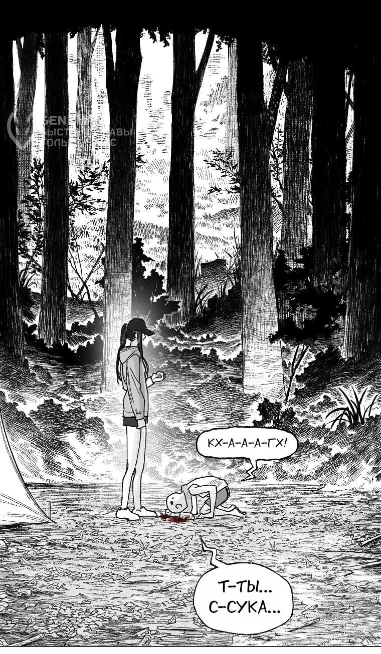 Манга Пуповина - Глава 12 Страница 20