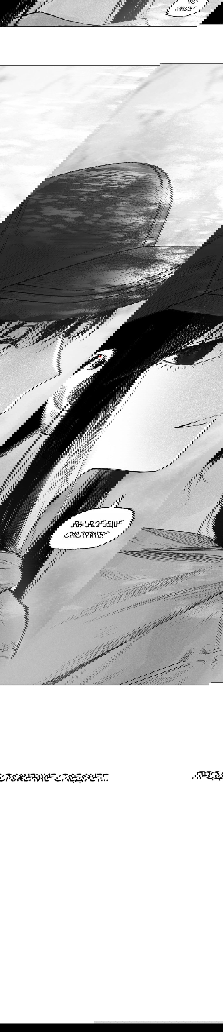 Манга Пуповина - Глава 12 Страница 98